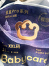 babycare皇室pro裸感拉拉裤XXL26+2(>15kg)婴儿尿不湿成长裤透气大吸量 实拍图
