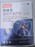 白云山颈椎型远红外治疗贴消炎止痛贴颈部疼痛酸肿胀劳损热敷贴膏药 3盒 实拍图
