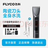 飞科（FLYCO）电动理发器FC5916  专业智能电推剪成人儿童家用理发剪刀剃头刀配理发工具全套+双钢剪 节日礼物 实拍图
