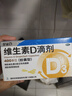 星鲨维生素D滴剂 30粒维生素d3儿童3-12岁1-3岁婴幼儿0-6个月青少年11-17岁促钙吸收京东自营大药房全年龄段可用 实拍图