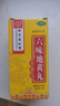 北京同仁堂 六味地黄丸360粒水蜜丸 补肾壮阳强身腰膝酸软骨盗汗遗精阳痿早泄滋阴补肾药浓缩 6盒六味地黄丸【疗程装】固本培元 实拍图