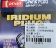 电装（DENSO）铱铂金火花塞原配SC20HR11四支装(适配卡罗拉雅力士雷凌逸致) 实拍图