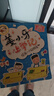姜小牙上学记（套装共4册）米小圈姊妹篇注音版 课外阅读 阅读 课外书 一升二衔接 小升初衔接  实拍图