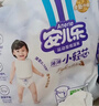 安儿乐（Anerle）小轻芯纸尿裤XL58片(12-17kg) 超薄透气【品牌直供 安心品质】 实拍图
