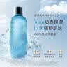 妍诗美（acymer）AC113鲜颜赋能冰肌水爽肤水补水保湿湿敷水疗女护肤品伊的家 320ml 实拍图