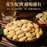 老街口五香味花生米500g袋装脱油花生仁粒大酥脆下酒菜休闲零食坚果年货 实拍图