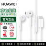 华为原装Type-c耳机有线mate70pro mate60pro p60p50p40p30nova9 10 1180 90 100适配苹果15含收纳包 实拍图