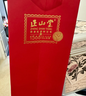 正山堂红茶 特级骏眉红茶 中国红茶叶礼盒装120g 送礼礼品 实拍图