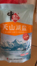 中盐 天山湖盐300g【未加碘 无抗结剂】天然湖盐食用盐 中盐出品 实拍图
