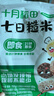 十月稻田七日糙米饭团 100g*7 七种口味 免煮速食 低脂健身 饱腹杂粮 实拍图