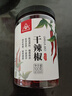 川珍朝天干辣椒100g罐装香辣红辣椒干货炖卤料火锅底料调料炒菜 实拍图