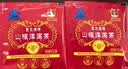 宇妥元丹贡布苗三清牌山楂泽泻茶辅助降血脂官方正品一盒装 实拍图