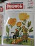 特别关注杂志2026年1-8月新【另有全年/半年订阅/2025/2024年1-12月珍藏】成熟男士的读者文摘青少年文学文摘素材非过刊K 现货【送书1本】26年1-8月共8本 实拍图