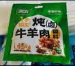 羊小柒 宁夏滩羊肉分割半只羊 羊腿羊排羊蝎子年货礼盒烧烤食材源头直发 不膻不腻·宁夏滩羊肚包肉+肉肠组合（2+2斤） 实拍图