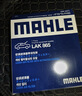 马勒（MAHLE）带炭PM2.5空调滤芯LAK865(雅阁/思域(15年前)/CRV16前奥德赛/杰德 实拍图