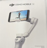大疆（DJI）Osmo Mobile SE 手机云台稳定器 AI跟拍智能跟随 自拍杆 vlog拍摄神器 可折叠手势跟拍 手持稳定器 Osmo Mobile SE【赠美颜灯+自拍器】 官方标配 实拍图