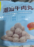 广州酒家潮汕牛肉丸180g 火锅食材丸子 潮汕特产 预制菜 烧烤食材潮发联名 实拍图