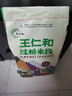 王仁和干米线10kg云南过桥米线商用批发Q弹0防腐剂加班人群 实拍图