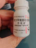 【原研药】阿斯美 复方甲氧那明胶囊 60粒/瓶 2盒装 晒单实拍图
