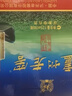 泸州老窖 六年窖头曲 52度浓香型白酒125mL*24瓶 非原箱装 纯粮食酒 实拍图