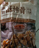 美好 香酥排骨 蒜香味2斤装1kg 油炸小吃半成品方便菜 空气炸锅食材 实拍图