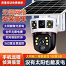 洛小嘉太阳能监控无电无网终身免费流量高清室外监控器360度全景无死角全彩带夜视追踪监控户外4G摄像头 太阳能三画面+流量免充值+30天循环录 实拍图