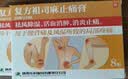 [药王山] 复方祖司麻止痛膏7cm*10cm*8贴/盒 实拍图