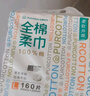 全棉时代【孙颖莎同款】洗脸巾160抽*3提悬挂式100%棉柔一次性毛巾20*20CM 实拍图