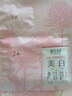 相宜本草【张凌赫同款】美白紧致面膜(两部曲)5片护肤品新老版本随机发货 实拍图