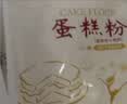 新良魔堡蛋糕粉5斤装 低筋面粉 烘焙原料 饼干糕点用小麦粉 实拍图