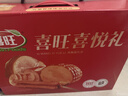 喜旺喜悦礼礼盒2.4kg肉制品年货礼盒香肠肉食春节礼盒企业福利 实拍图