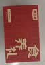 养益君五黑粉黑芝麻糊300g*2罐黑枸杞桑葚黄精组合礼盒装 实拍图