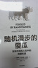 随机漫步的傻瓜 发现市场和人性中的隐藏机遇 塔勒布 黑天鹅 反脆弱 非对称风险作者 风险管理理论书籍 中信出版社 实拍图
