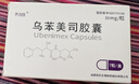[齐力佳] 乌苯美司胶囊30mg*7粒/盒 实拍图