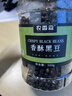 农香森黑豆即食500g罐装熟原味豆类下酒菜香酥孕妇零食休闲 实拍图