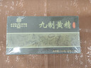 同仁堂（TRT）黄精片220g*2盒即食九制九蒸九晒熟干片男人滋补品送父母长辈礼物 实拍图