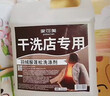 家可美（jiakemei）羽绒服蓬松洗涤剂洗衣机手洗清洗专用洗衣液去污渍家用神器1500ml 实拍图