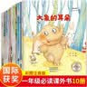 加油宝贝（全10册）名家获奖绘本故事 一年级阅读课外必读书 幼儿园大班老师推荐绘本故事书儿童绘本3-6岁 拼音绘本 冰波童话王一梅童话  实拍图