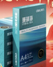 得力（deli）珊瑚海A4打印纸 70g500张*5包一箱 双面打印复印纸 整箱2500张7361【纸类金榜榜首】 实拍图