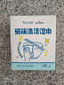 海氏海诺75%酒精湿巾30片免水洗清洁消毒湿巾碗筷餐具棉片纸独立包装 实拍图