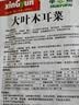 播种心情家庭种植蔬菜种子大全四季播种阳台盆栽农家庭院小菜园有机香菜菠 黑芝麻种子1包约20000粒 实拍图