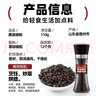 云山半黑胡椒粒110g 研磨器瓶装磨粉健身餐鸡胸肉牛排烧烤撒料香辛料 实拍图