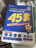 金考卷45套【新高考+20省专版任选】天星教育2026高考金考卷高考45套高三冲刺模拟试卷汇编数学英语语文物理化学生物必刷卷高考真题模拟卷 河南省 数学 实拍图
