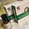 修正皮肤抑菌液鸡茧液清茧灵足部鸡茧膏眼根去去脚老茧 皮肤抑菌液丨10ML（买2实发3盒） 实拍图