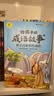 给孩子的成语故事（全6册）彩图注音版中华成语故事小学生语文必读课外书籍让孩子通过成语了解中国优秀传统文化积累词汇提升写作技巧 实拍图