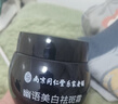 同仁堂祛斑美白淡化黑色素烟酰胺祛斑面霜去斑雀斑黄褐斑老人男女士二盒 实拍图