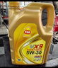 突破/TOP1 全合成汽机油 VX9 SP/GF-6A 5W-30 4L 单瓶装 实拍图
