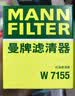 曼牌滤清器（MANNFILTER）机油滤清器机油滤芯W712/73M W7155马自达368/福克斯麦柯斯蒙迪欧 实拍图