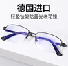 普先生老花镜男女进口高清防蓝光老光老花眼镜记忆钛76035 250度60-64岁 实拍图