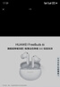 华为FreeBuds 6i 降噪蓝牙耳机 旗舰级降噪深度 音乐游戏 安卓/苹果手机通用 天际白 T0019 实拍图